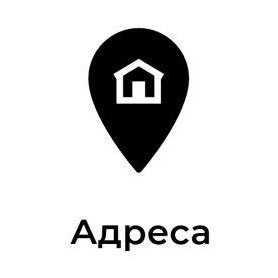 Address
