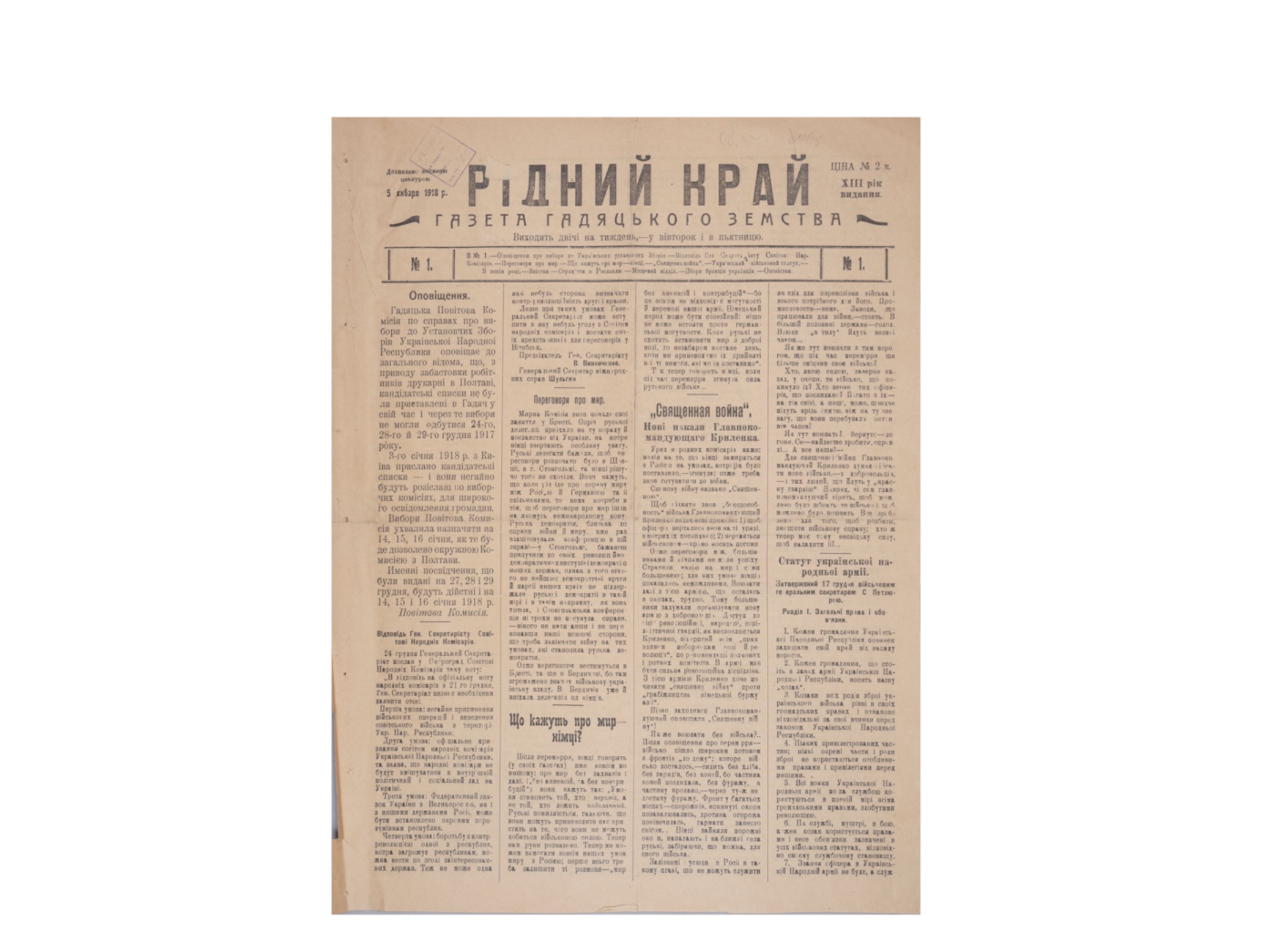 Newspaper "Ridny Krai", No. 1, January 5, 1918