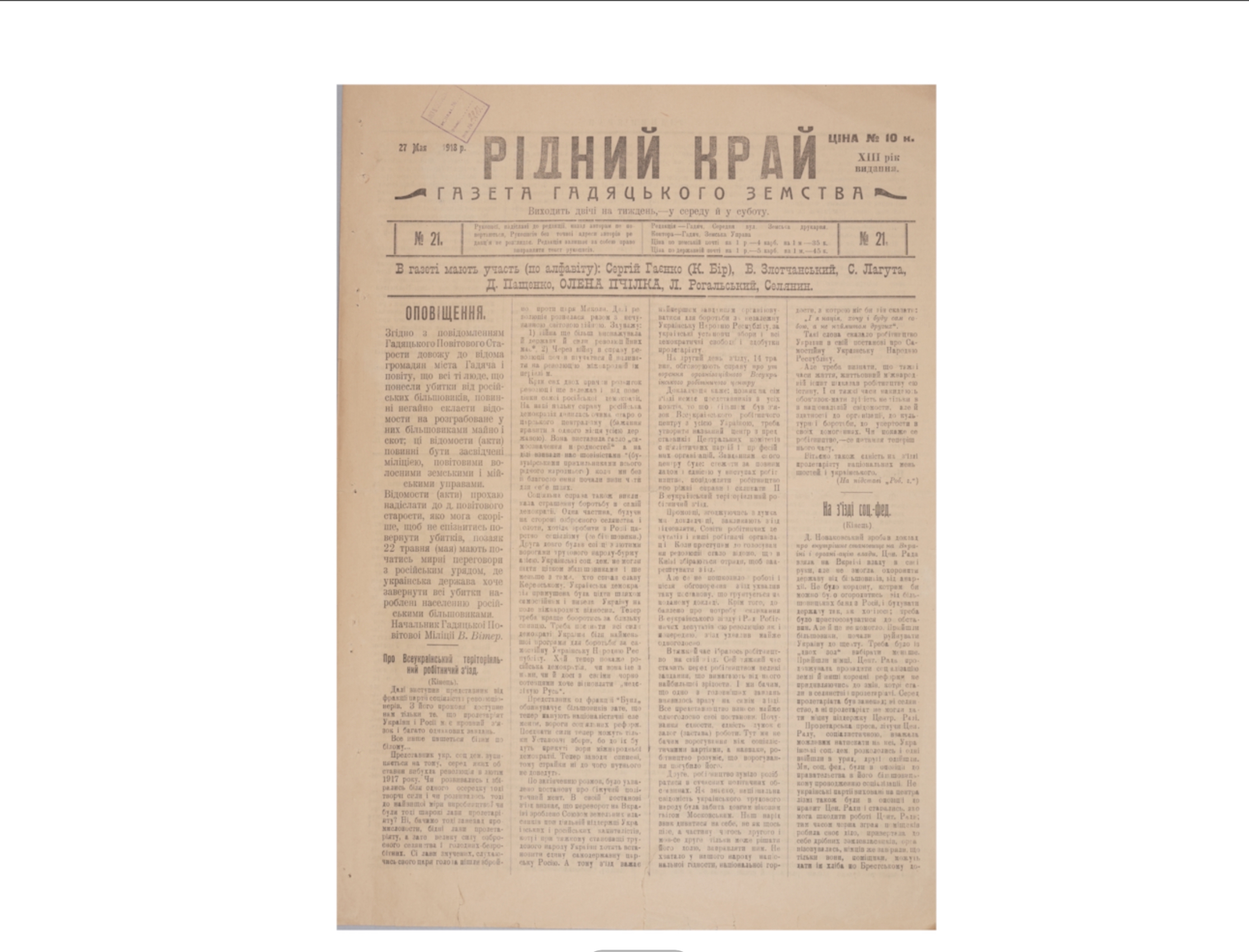 Newspaper "Ridny Krai", No. 21, May 27, 1918