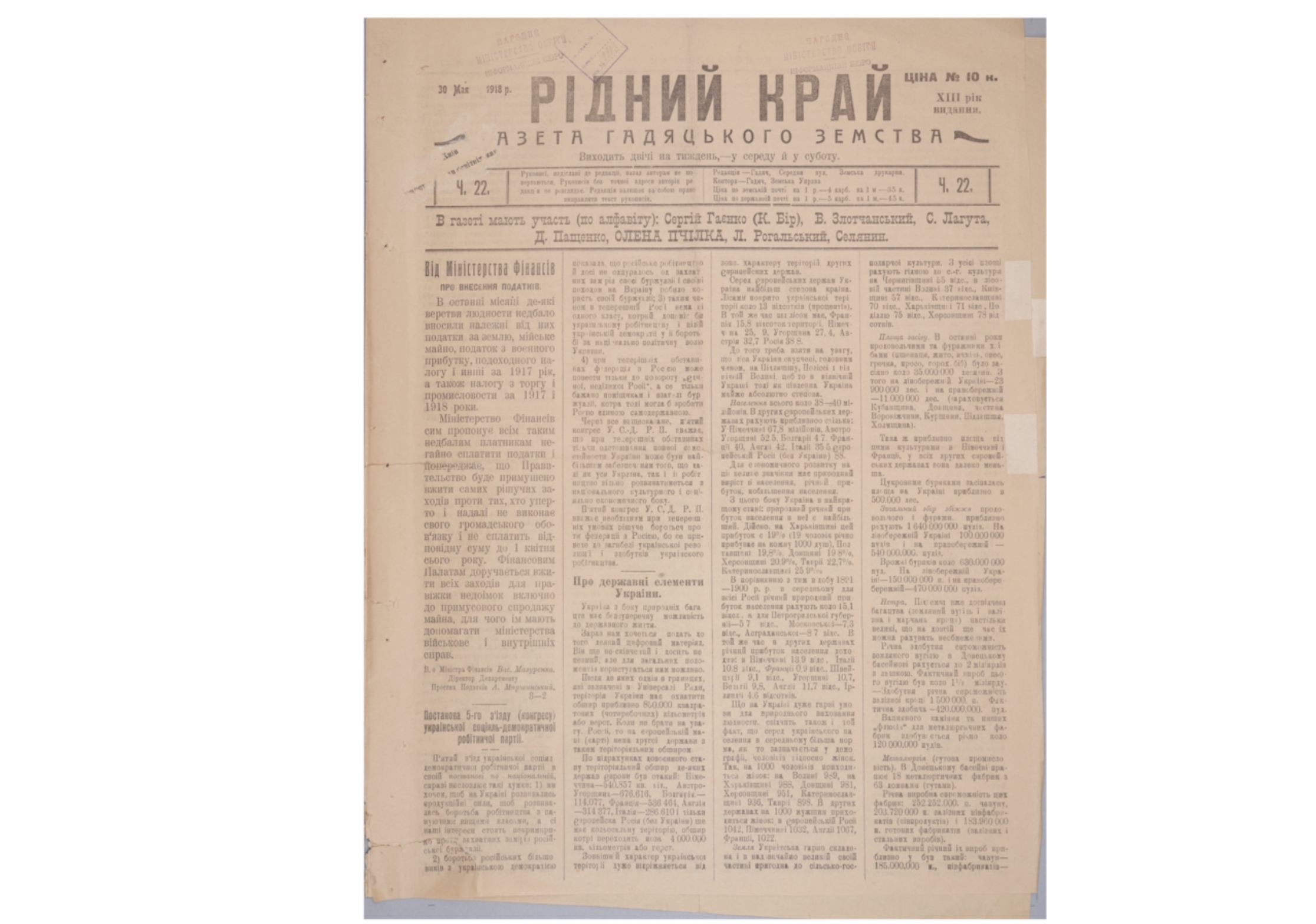 Newspaper "Ridny Krai", No. 22, May 30, 1918