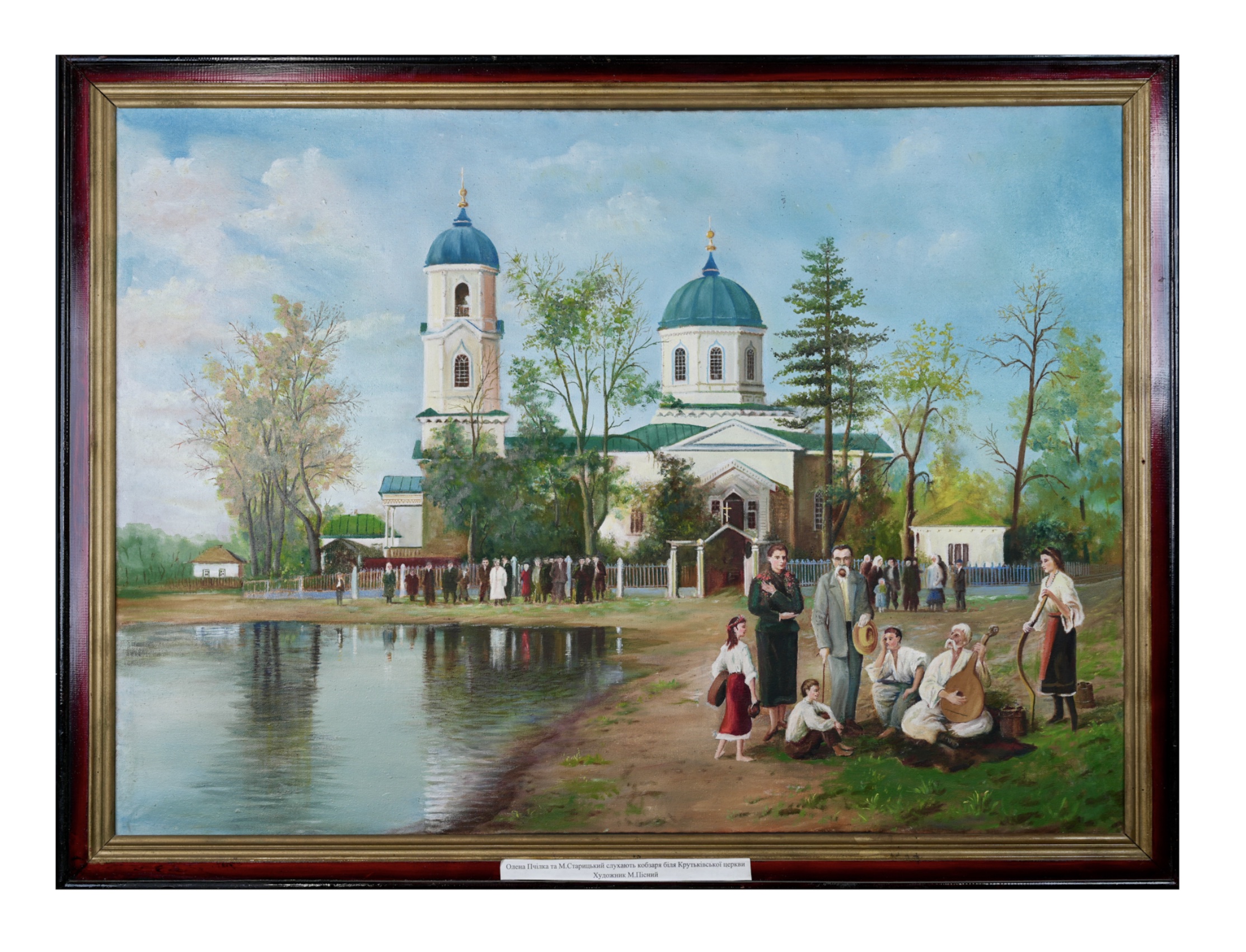 Painting by M. Pisny “Olena Pchilka and M. Starytskyi near Krutkivska Church”
