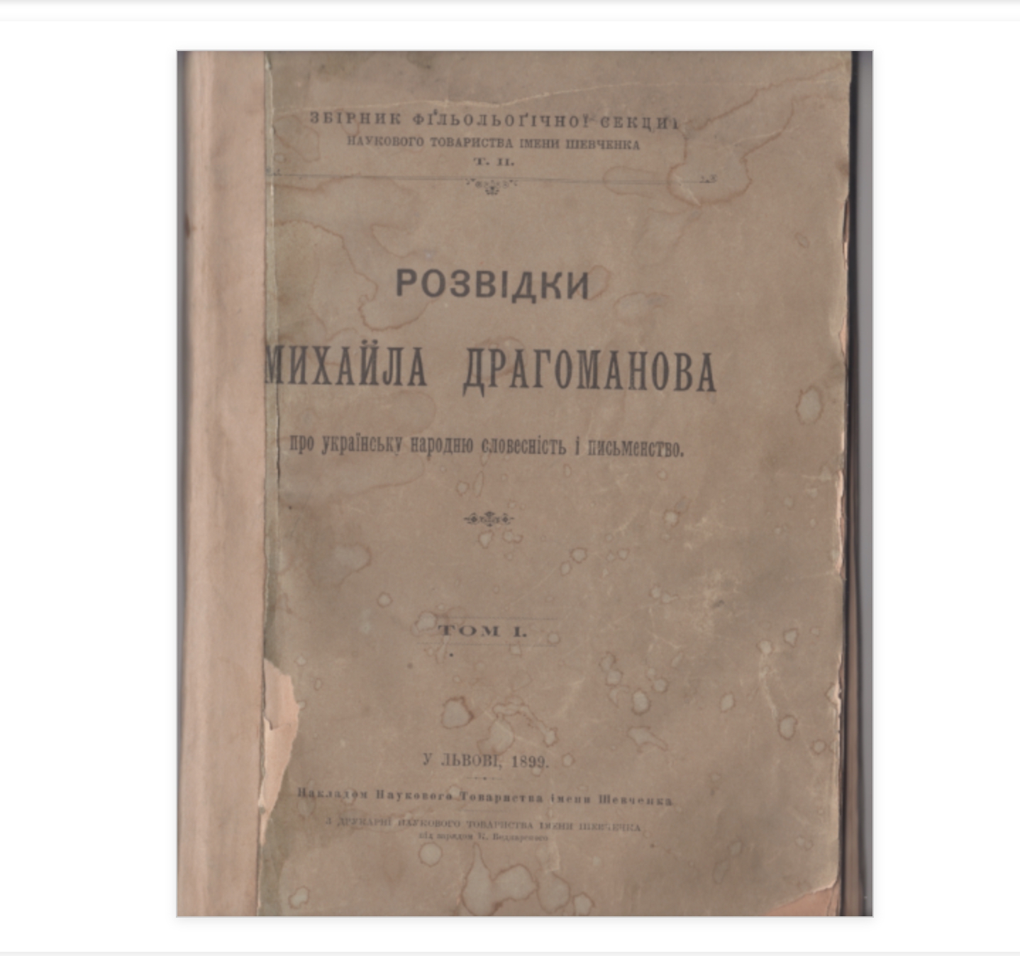 Book: Mykhailo Dragomanov's Intelligence